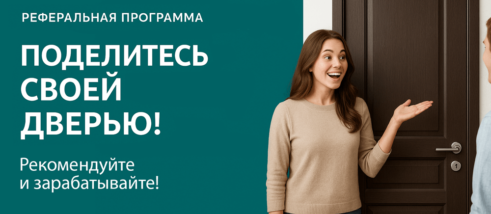 Реферальная программа Котлас